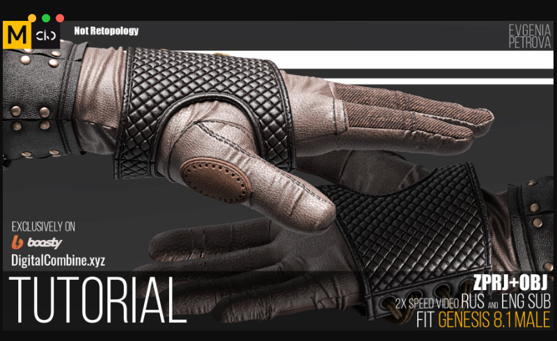 【中文字幕】MD教程 – 写实手套教程 Glove Tutorial #1
