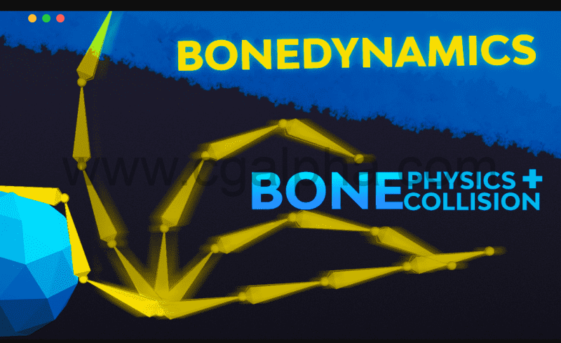Blender插件 – 骨骼动力学插件 Bonedynamics Pro