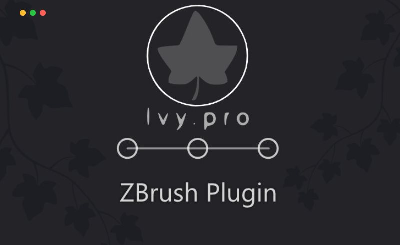 Zbrush插件 – 常春藤插件 Ivy Pro