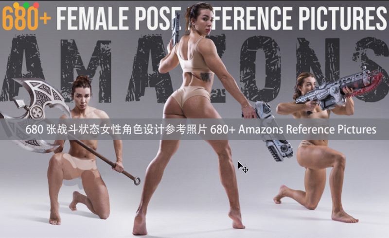 680 张战斗状态女性角色设计参考照片 680+ Amazons Reference Pictures