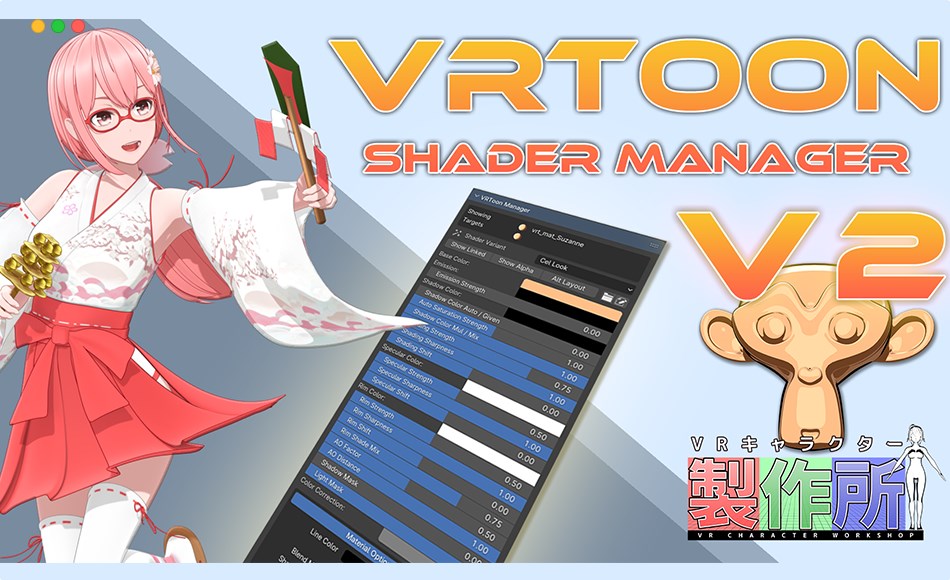 Blender插件 – 卡通动漫器材质管理器 Vrtoon Shader Manager V2