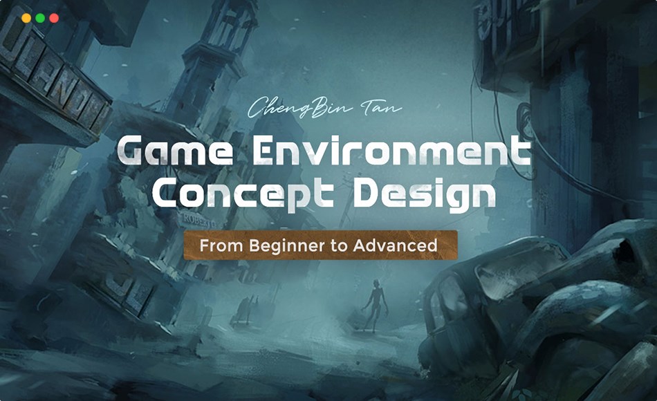 【中文字幕】游戏环境概念设计 Game Environment Concept Design: Beginner to Advanced