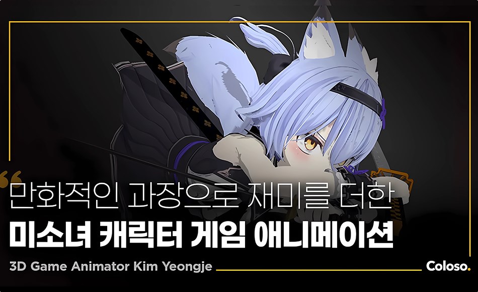 【中文字幕】3Dmax教程 – 游戏角色动画制作流程教程 Introductory Game Animation Pipelines for Anime Characters