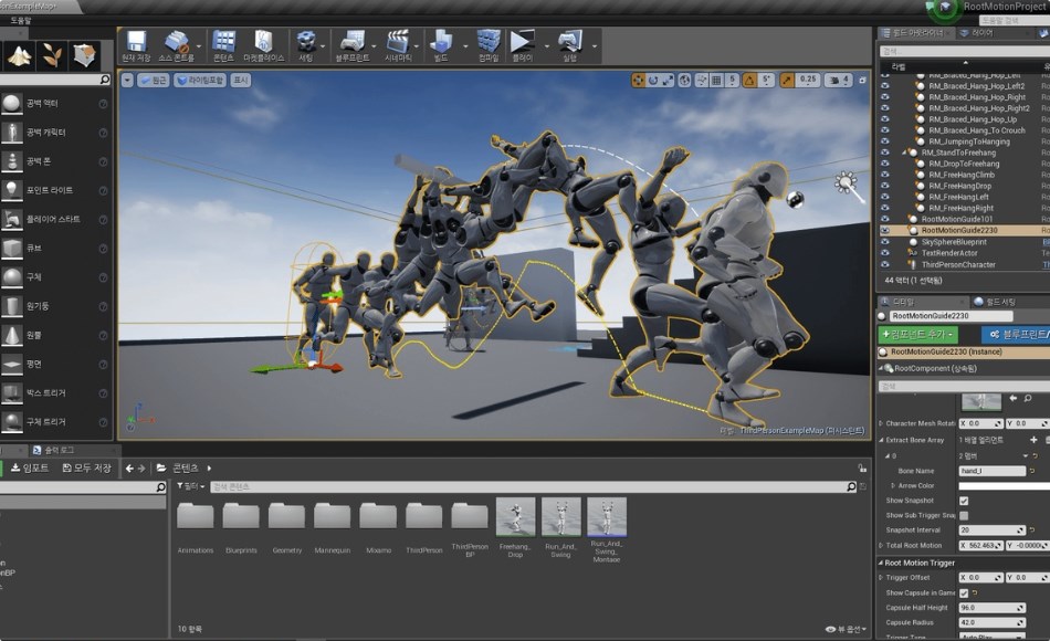 UE4/5插件 – 根运动指南 Root Motion Guide