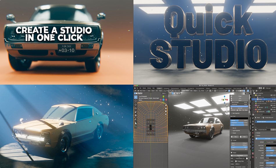 Blender插件 – 摄影棚灯光场景创建插件 Fast Studio Creator (Quick Studio)