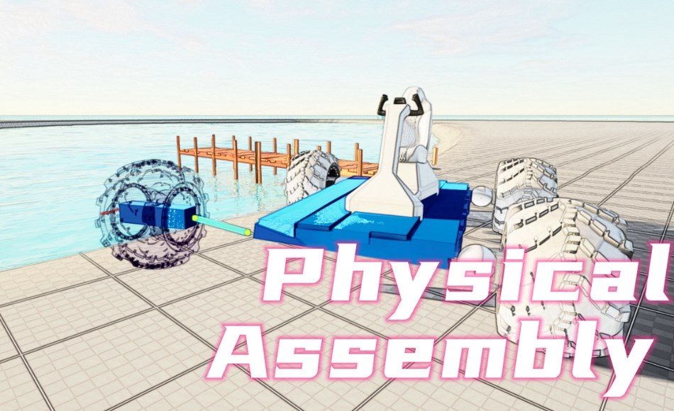 【UE5】物理装配系统 Physical Assembly System – Physics