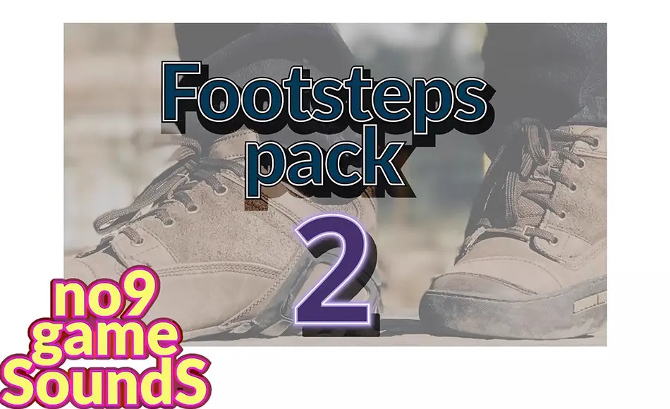 Unity音效 – 脚步声音效包 Footsteps pack 2