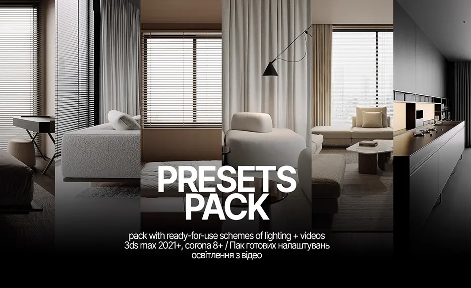 3Dmax插件 – 灯光预设包 Lighting presets pack